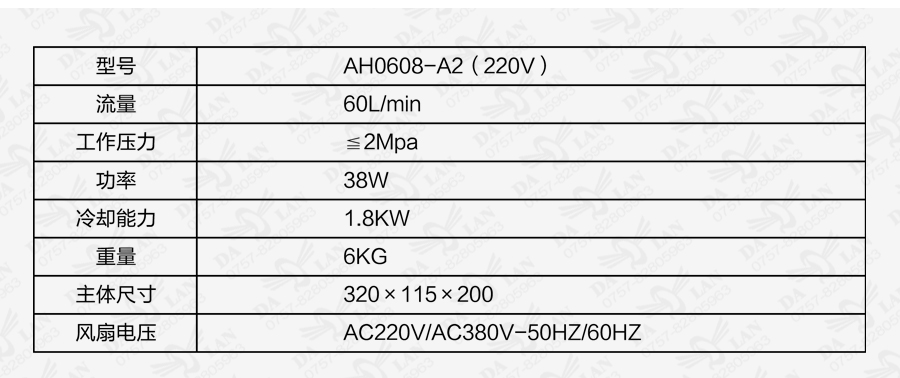 大兰60L风冷却器220V参数表