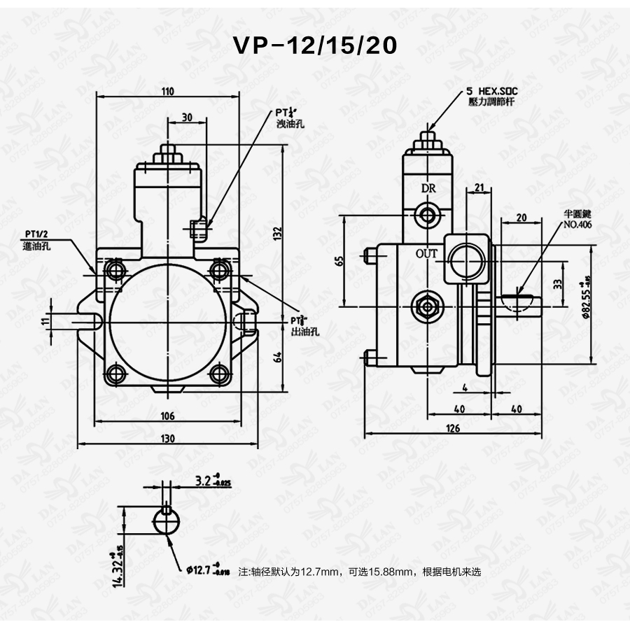 大兰VP20变量叶片泵尺寸表