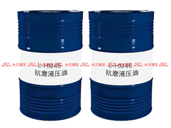 大兰液压油